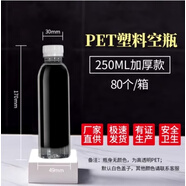 家柏飾（CORATED）透明塑料瓶250 500ml帶蓋空瓶一次性礦泉水瓶PET樣品飲料酵素瓶子 圓瓶250ml(80個(gè)/件)加厚款