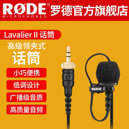 RODE 羅德LAVALIER II有線領(lǐng)夾麥適用Wireless Go II無線麥克風(fēng) LAVALIER II