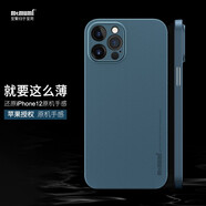麥麥米適用iPhone 12 Pro Max手機(jī)殼海藍(lán)色輕奢版蘋果12pro超薄磨砂透明保護(hù)套創(chuàng)意男 新丨iPhone 12 Pro-海藍(lán)色