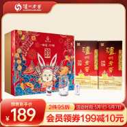 泸州老窖 六年窖头曲 浓香型白酒52度500ml2瓶 瑞兔呈祥礼盒 节日送礼