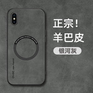 米尼鹿  蘋(píng)果xsmax手機殼磁吸蘋(píng)果X羊巴皮全包防摔保護套液態(tài)硅膠磨砂硬殼輕奢男女款 【銀河灰】真皮手感丨內置引磁環(huán) 蘋(píng)果XR
