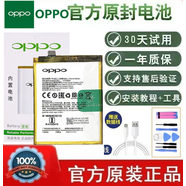 適用oppo電池R17原裝R9 R15手機R11SplusA7x A3 K1T電板廠(chǎng)8m OPPO R9S R9ST原裝電池 BLP621