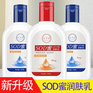 東半球SOD蜜男女士面霜補(bǔ)水保濕乳液潤膚霜秋冬防干防裂 ~sod蜜1瓶