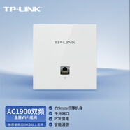 TP-LINK AC1900雙頻千兆無(wú)線AP面板全屋wifi路由器超薄款86型企業(yè)酒店別墅家用PoE供電AP1902GI-PoE白色