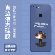 簡(jiǎn)普 vivoX20手機(jī)殼 vivox20a/plus保護(hù)套防摔直邊全包液態(tài)硅膠軟殼人物卡通潮牌新款 vivox20/a 【薰衣草+碎銀幾兩】品牌膜