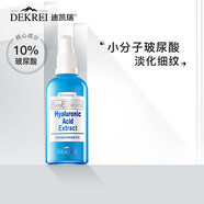 迪凱瑞（DEKREI） 玻尿酸精華乳液 補水保濕呵護撫紋提拉緊致細化毛孔男女 玻尿酸恒潤精華乳100ml