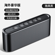 進口材質(zhì)戶外便攜式藍牙音箱多功能插卡U盤移動電源藍牙音響 黑色豪華充電寶版8000毫安 官方標配