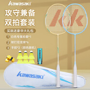 川崎（KAWASAKI）羽毛球拍超輕碳素中桿對(duì)拍KD-1pro藍(lán)黃（已穿線+6球+手膠+拍包）