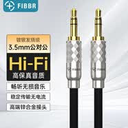 菲伯爾（FIBBR）3.5mm音頻線 AUX發(fā)燒鍍銀公對公手機耳機車載HIFI音響連接線0.5米