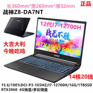 神舟（HASEE） 樣機(jī)Z8D6/Z9R7/Z7\/Z9/S8/Z8\Z7\/13代4060吃雞游戲本 樣機(jī)Z8-DA7NT/2.5K/I7/3060