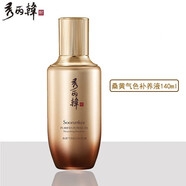 秀麗韓新款桑黃肌元系列套裝改善暗沉煥活紅潤緊致護膚品套  秀麗韓套裝 爽膚水