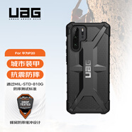 UAG  適用于華為P20Pro手機殼 創(chuàng)意高檔奢華 加厚手機套抗震防摔全包 P20-鉆石系列冰灰