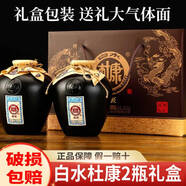白水杜康 【酒廠推廣】52度試飲白酒整箱濃香型糧食高粱原漿500ml*2瓶禮盒 52度 500mL 2瓶 【濃匠封藏禮盒】