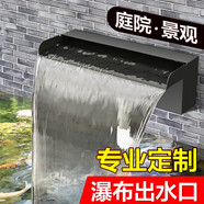 別墅花園水景墻庭院魚(yú)池瀑布流水口不銹鋼瀑布出水口水景池流水墻 180cm 黑色 過(guò)濾燈水泵另配