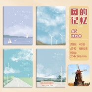 譽(yù)品（YUPIN）12本量販裝筆記本子文具加厚80頁(yè)縫線(xiàn)本學(xué)生用日記本記事本軟面抄寫(xiě)本 A5風(fēng)的記憶-12本裝/單本40張