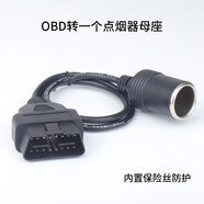 適用于汽車(chē)電源轉接線(xiàn)點(diǎn)煙器obd母頭取電車(chē)充OBD2插頭轉USB接口連接線(xiàn) c多功能電源線(xiàn)60厘米