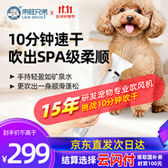 來(lái)旺兄弟（L&W BROS.）10分棒寵物高速吹水機(jī)狗狗貓咪吹風(fēng)機(jī)洗澡吹毛吹干神器