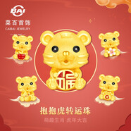菜百首飾 黃金轉(zhuǎn)運(yùn)珠 抱抱虎 足金呆萌生肖虎轉(zhuǎn)運(yùn)珠 定價(jià) 含皮繩 FD 納運(yùn)虎