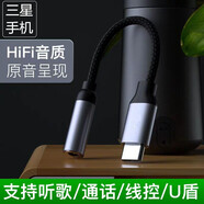 喆凡 轉接頭適用三星手機平板電腦耳機直播聲卡K歌銀行網(wǎng)銀工行U盾農行K寶連接線(xiàn)轉換器線(xiàn)S24 S25 S23 黑色Type-C充電口轉3.5mm音頻線(xiàn)轉換頭 三星note20 Note20ultra