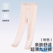 棉奇熊女童打底褲夏季薄款純棉打底襪寶寶白色長褲兒童九分防蚊襪連褲襪 MO-002-粉色-單條【輕薄舒適】 3-5歲 【建議身高90-105CM】