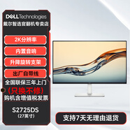 戴爾Dell S2425H S2725QS S2721QS IPS 官翻二手顯示器 S2725DS 27英寸 2K 100hz內(nèi)置音響 【官翻機(jī)-99準(zhǔn)新】三年上門換機(jī) 含發(fā)票