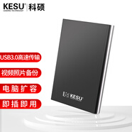 科碩（KESU）移動硬盤大容量加密 320GB USB3.0 K201 2.5英寸尊貴金屬太空灰外接存儲文件照片備份 大U盤