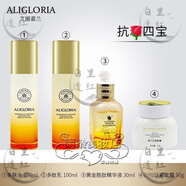 艾麗嘉蘭美容院乳液霜精華潔面爽膚水面膜補(bǔ)水保濕 勝肽四寶