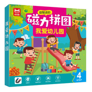 我愛幼兒園磁力拼圖 75片3合1磁性拼圖磁力拼板益智進(jìn)階游戲 兒童早教益智玩具 2-3-6歲男孩女孩生日禮物拼圖玩具