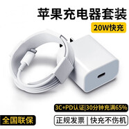 CHIJIE蘋(píng)果充電器20W快充線(xiàn)PD套裝iPhone14ProMax 13 12 11 X 8P SE2充電頭xr數據線(xiàn)電源適配器插頭 【1.5米套裝】20W充電頭+PD線(xiàn)