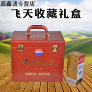 勒多漫因飛天茅臺酒禮盒空盒白酒木盒生肖茅臺酒盒飛天茅臺收藏皮盒禮盒走 六瓶飛天皮箱紅棕色國酒帶標