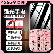 學(xué)生手機(jī)只接打電話(huà)定位微聊全網(wǎng)通5G戒網(wǎng)癮無(wú)游戲迷你震動(dòng)小手機(jī) 【精致小巧耐用】粉色 官方標(biāo)配