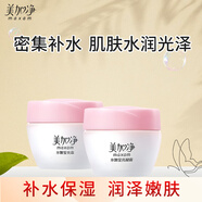 美加凈白睡蓮水嫩瑩亮凝露80g瑩亮霜80g保濕霜經(jīng)典國貨 凝露80g+面霜80g 美加凈