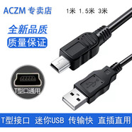 ACZM老人機老式學(xué)習機老式安卓機充電線(xiàn)梯形接口數據線(xiàn)方口充電線(xiàn)諾基亞小靈通摩托羅拉關(guān)愛(ài)通老式手機 摩托羅拉v3福中福億達關(guān)愛(ài)通 1.5米