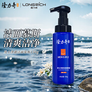 隆力奇男士?jì)舫簼嵜婺剿骨鍧嵜追枷?50g 