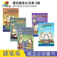 Noodleheads Nightmares See the Future Find Something Fishy 傻瓜面條頭兄弟5冊(cè) 兒童搞笑全彩漫畫(huà) 課外讀物 英文原版進(jìn)口圖書(shū) 傻瓜面條頭兄弟 
