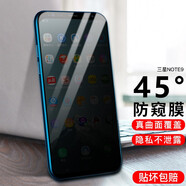 曠世神魔 適用于三星系列鋼化膜uv全膠膜防指紋5g曲屏覆蓋防窺手機膜 三星Note9【防窺】非uv-單片裝