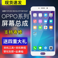 京修客oppoR9 r9s屏幕總成  r11st屏幕總成  r9sk a5  r11屏幕總成 r11plus屏幕總成 手機(jī) 屏幕 維修 R11S Puls屏幕帶框【白色 屏幕總成