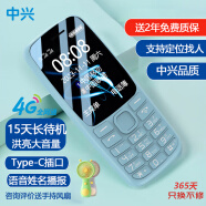 守护宝（中兴）K230 蓝色 4G全网通老人机超长待机 定位老年机老年人手机 电信广电直板按键儿童学生手机