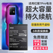 E修派適用紅魔6spro電池7pro大容量7s pro換5s更換5g中興Z11電芯Z17電板Z17Mini努比亞X 適用紅魔7Pro電池【高密5000mAh】