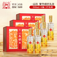 瀘州老窖股份出品 一品坊 繁華盛世文化紀念禮盒 濃香型白酒 52度 500mL 6瓶 整箱裝