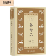 韓愈文/學(xué)生國(guó)學(xué)叢書新編