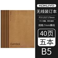 國譽(yù)（KOKUYO）筆記本日本Campus學(xué)生用無(wú)線(xiàn)膠裝本B5軟抄本迪士尼聯(lián)名限定方格橫線(xiàn)水果本子A5塔卡沙日記本記事本 【B5復古牛皮】5本裝/橫線(xiàn)