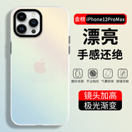 暴走 適用蘋果12promax手機(jī)殼iPhone12promax保護(hù)套硅膠軟邊簡約半透明全包防摔鐳射漸變高級磨砂殼