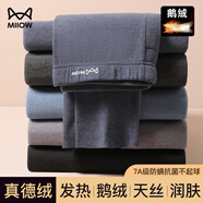 貓人（MiiOW）保暖褲男士【德絨發(fā)熱】加絨加厚秋冬新品無(wú)痕秋褲襯褲打底毛線(xiàn)褲