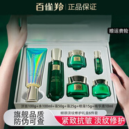 百雀羚幀顏淡紋修護水乳霜精華液套裝禮盒緊致新老包裝隨機發(fā) 幀顏淡紋修護禮盒（防偽可查）