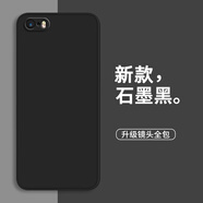 靜微 蘋(píng)果5S手機殼iPhone5保護套iPhone液態(tài)硅膠SE1代全包軟殼防摔超薄外殼簡(jiǎn)約純色男女 【石墨黑】單殼 iPhone5S