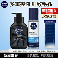 妮維雅（NIVEA）男士護(hù)膚品套裝控油抗痘補(bǔ)水洗面奶化妝品水乳禮盒保濕禮物送男友 深層控油緊致2件（潔面+爽膚水）