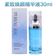 玻妃尚赫黃金套臉膠體膠精油洗面奶保濕霜眼霜精華素護(hù)膚套裝化妝品 緊致煥顏精華液30ml