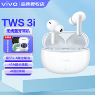 vivo TWS 3i無(wú)線藍(lán)牙耳機(jī)原裝vivotws3i皓白tws3i游戲低延遲長(zhǎng)續(xù)航tws4 3e air2pro iqoo降噪 皓白TWS 3i