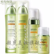 官方授權植物智慧原雅格麗白舒緩特護護膚品套裝禮盒 潔面泡泡+爽膚水+乳液+面霜